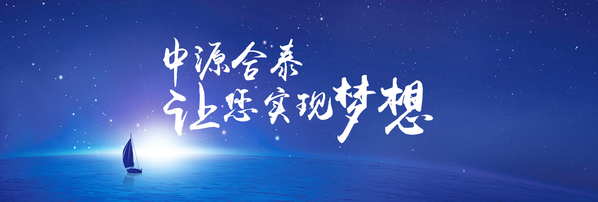 广州中源合泰基金管理有限公司